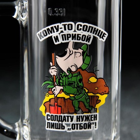 Beer mug "Funny Soldiers", 330 ml, MIX drawing-1