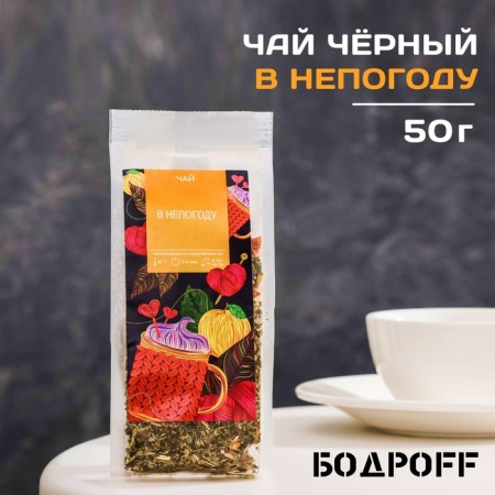 Flavored tea "in bad weather", 50 g