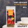 Flavored tea "in bad weather", 50 g