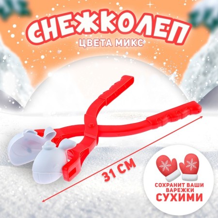 Snow-Kolevo-Peskolev "sea residents", set 2 forms, color mix