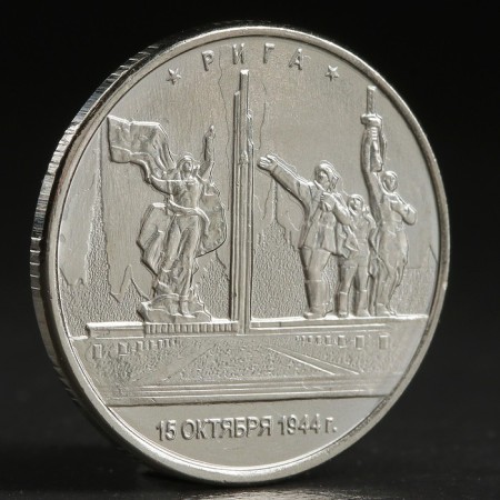 Coin "5 rub. 2016 Riga"
