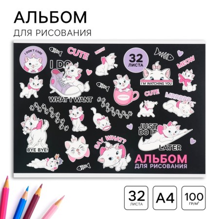 Album for drawing on gluing, A4, 32 sheets, "Marie", cats-aristocrats
