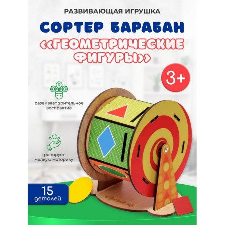 Drum "Geometric figures"