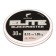 Monophile Winter Salmo Elite BlackMaster fishing line, diameter 0.12 mm, test 1.2 kg, 30 m