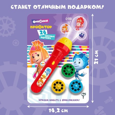 Projector-Fonarik "Fixiki: Fixer", mix, batteries in the set are not included-5