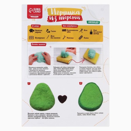 Wool toy "Cute Avocado"-6