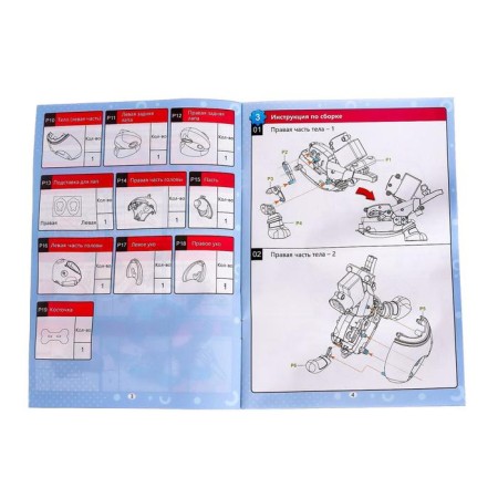 Electronic designer "Robot Druzhok", 19 parts, color gray color-3