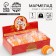 Marmalade sushi filling, 1 pc x 15 g.