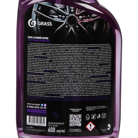 Grass Disk Cleaner Super, 600 ml of-4