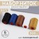 A set of thread jeans No. 4, 20/3, 300 m, 5 pcs, color colorful color