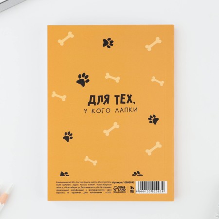 Diary A6, 80 l. Soft region. "Corgi"-3