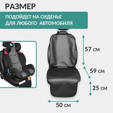 Protective cape for children's car seat Defly, eco -leather black-1