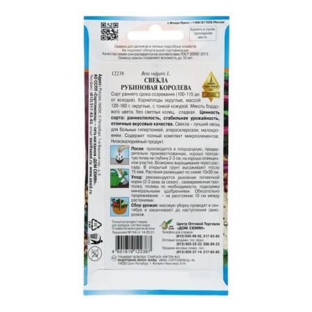 Beets "Rubin Queen", 110 pcs-3