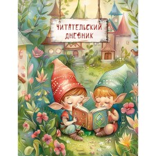 Reading diary. Magical forest. Dwarfs