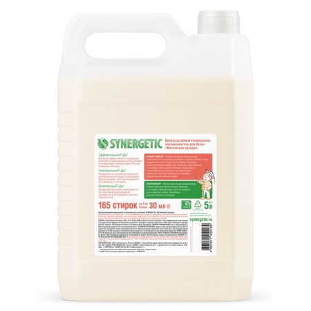 Synergetic linen “Magic Orchid”, hypoallergenic, 5 liters-1