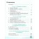 Algebra and the beginning of mathematical analysis, geometry. Grade 10. Textbook. In -depth level. Muravin G.K., Muravina O. V.