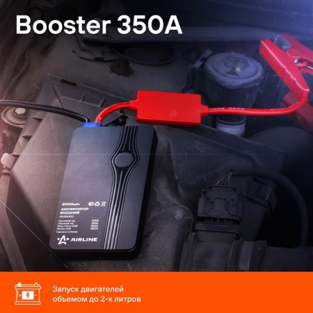 The Foreign Universal Booster Airline 8000mach, USB 5V/2A, ICE 350A Start, Light 102191-1