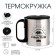 Thermal circle, 180 ml, tourism "travel", retains heat 2 hours, compass