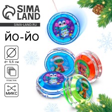 Yo-yo 