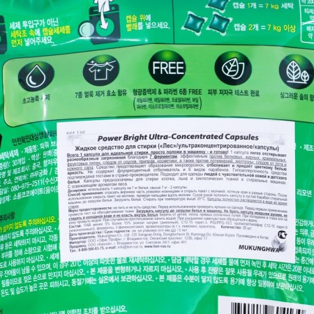 Capsules for washing mukungwa "forest", concentrate, 30 pcs.-2