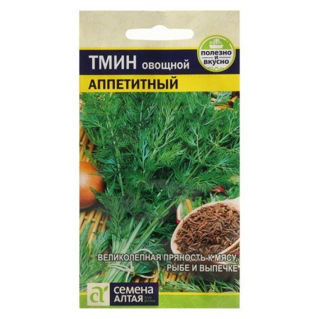 Seed caraway seeds "appetizing", seed. ALT, c/p, 0.5 g