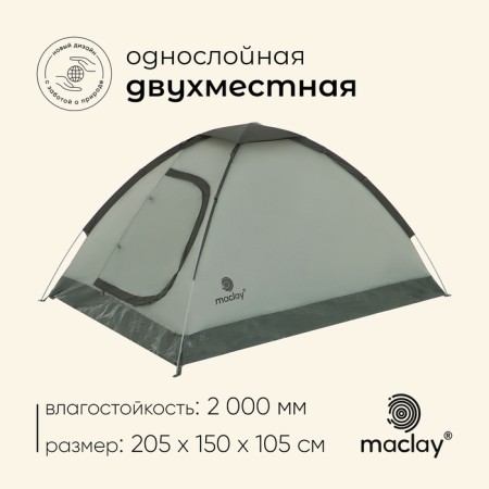 TARSTARY TACE, TRARKING MACLAY FISHT 2, 2-seater
