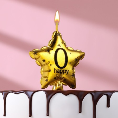 Candle in the cake on the skewer "Air ball. Star", number 0, 5.5 cm, gold