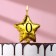 Candle in the cake on the skewer "Air ball. Star", number 0, 5.5 cm, gold
