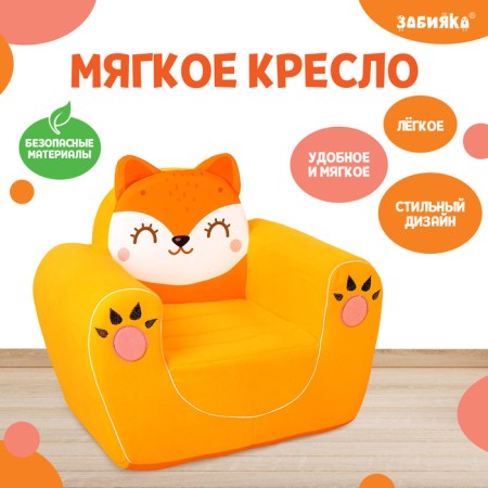 Soft toy-peel "Fox"