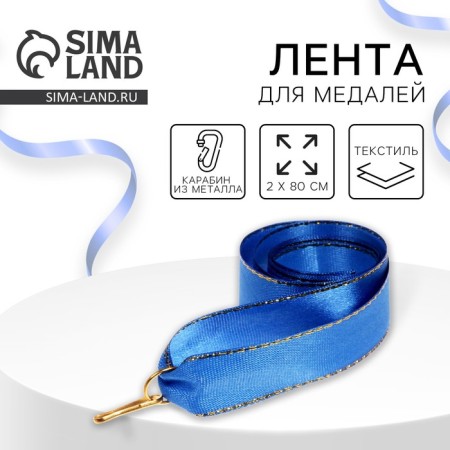Medal ribbon, blue