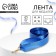 Medal ribbon, blue