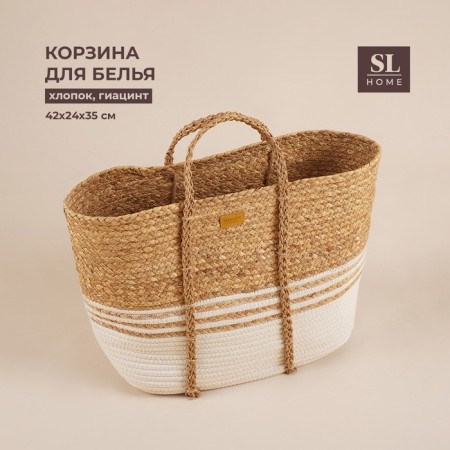 Belly basket wicker Sl Home Orden, cotton, hyacinth, 42 × 24 × 35 cm