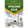 Arabic language. The best tutorial. Azar M.