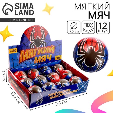 Baby soft ball "Hold the spider" 7.6cm, in showbox