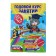 An annual course of classes: for children 3-4 years old, with stickers. Dalidovich A., Lazar E., Mazanik T.