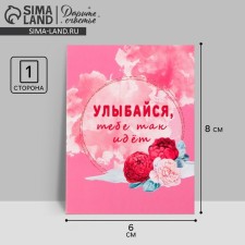 Smile-Smile Postcard, Flowers, 8 × 6 cm