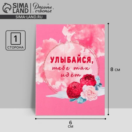 Smile-Smile Postcard, Flowers, 8 × 6 cm