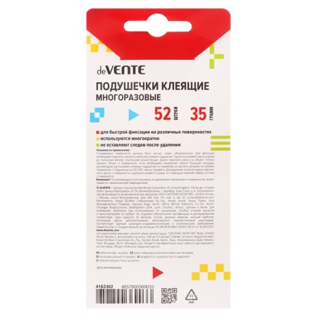 Gloring pads (points) 35g, 52 pieces, Devente, reusable, white, euro suspension-2