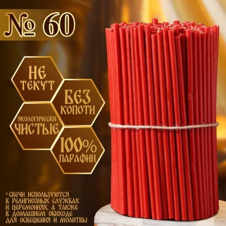 Candles red church No. 60, packaging 2kg-1