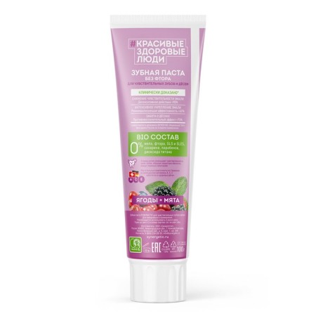 Synergetic toothpaste, for sensitive teeth and gums, 100 g-4