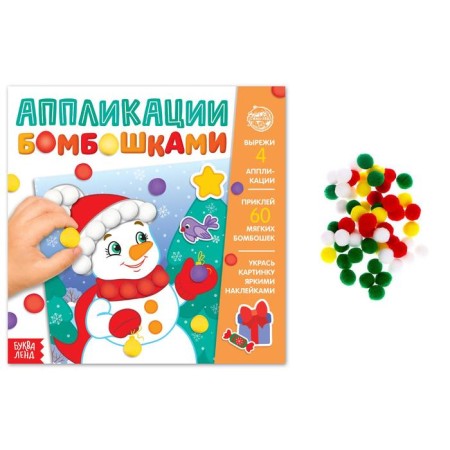 Applications with bombs "Funny New Year", 12 p.