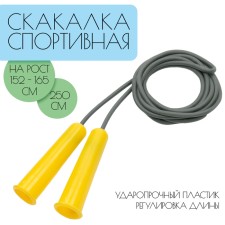 Racking 2.5 m, for height 152-165 cm