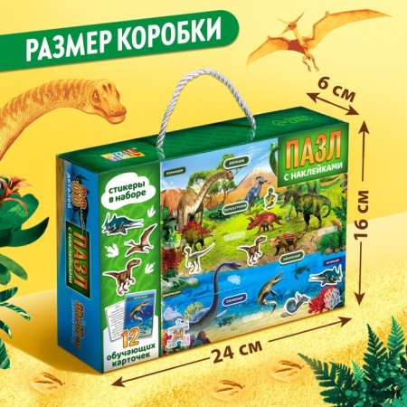 Training puzzle "era of dinosaurs", with cards and stickers-6