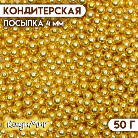 Sprinking confectionery "Metal gold", 4 mm, 50 g