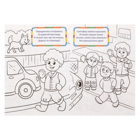 Coloring "Study SDA", 12 pd.-1