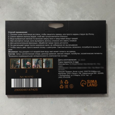 Smells for hair, 36 pcs.-14