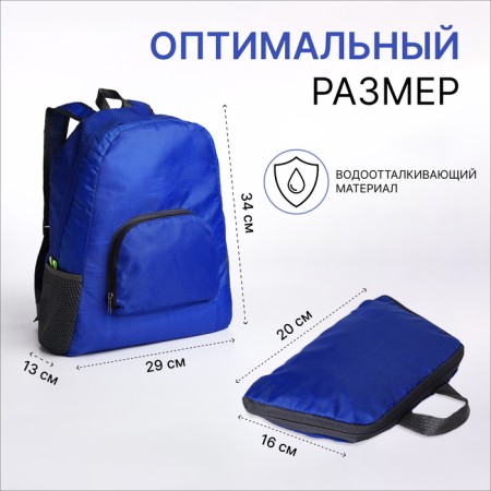 Folding backpack, lightning department, external pocket, 2 side nets, blue color-1