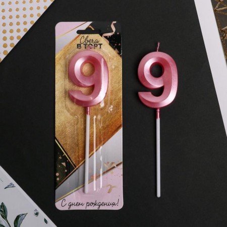 Candle for the cake, number "9", pink.-1