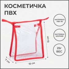 Lightning cosmetic bag, red/transparent color