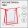 Lightning cosmetic bag, red/transparent color